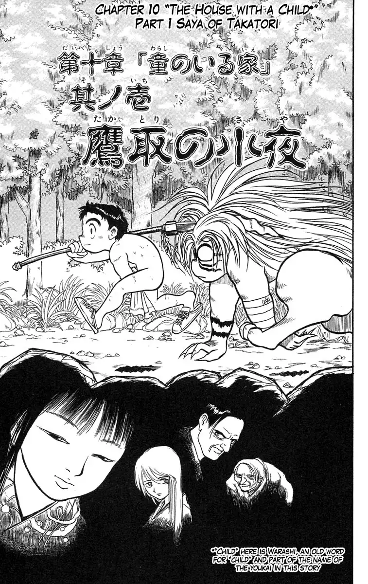 Ushio and Tora Chapter 43 2